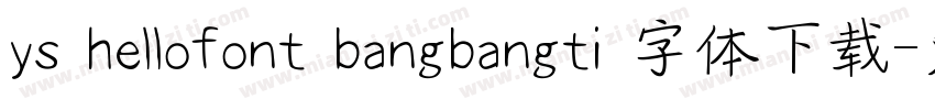 ys hellofont bangbangti 字体下载字体转换